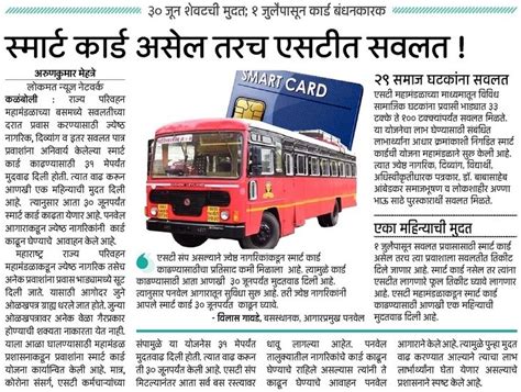 msrtc handicapped smart card|MSRTC resumes registration and renewal of Smart Card for .